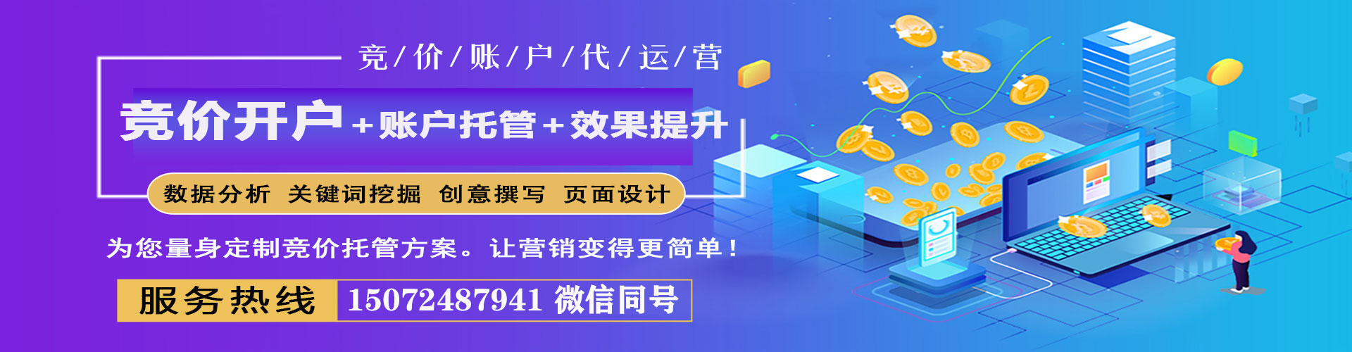 武清sem竞价员